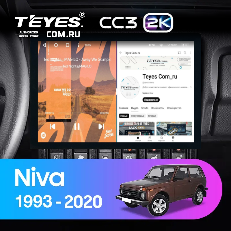 Штатная магнитола Teyes CC3 2K 4/32 Lada Niva (1993-2020) (13&quot;)