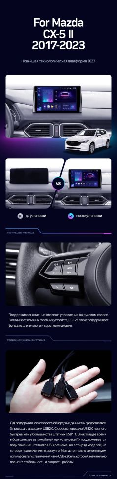 Штатная магнитола Teyes CC3 2K 6/128 Mazda CX-5 2 KF (2017-2023) F2
