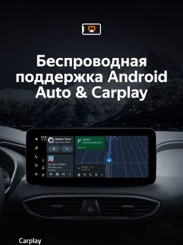 Штатная магнитола Teyes LUX ONE 4/64 Hyundai Santa Fe 4 (2018-2021)