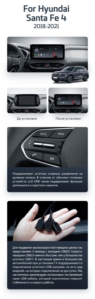 Штатная магнитола Teyes LUX ONE 4/32 Hyundai Santa Fe 4 (2018-2021)
