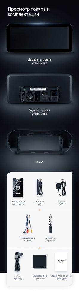 Штатная магнитола Teyes LUX ONE 4/32 Hyundai Santa Fe 4 (2018-2021)