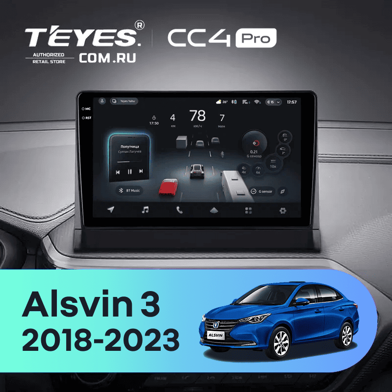 Штатная магнитола Teyes CC4 Pro 8/128 Changan Alsvin 3 (2018-2023) (0din)