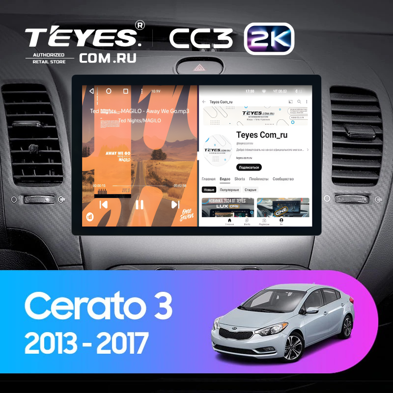 Штатная магнитола Teyes CC3 2K 4/64 Kia Cerato 3 YD (2013-2017) F1 Тип-AB (11&quot;)