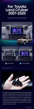 Штатная магнитола Teyes CC3 2K 6/128 Toyota Land Cruiser 70 Series LC 79 (2007-2020)