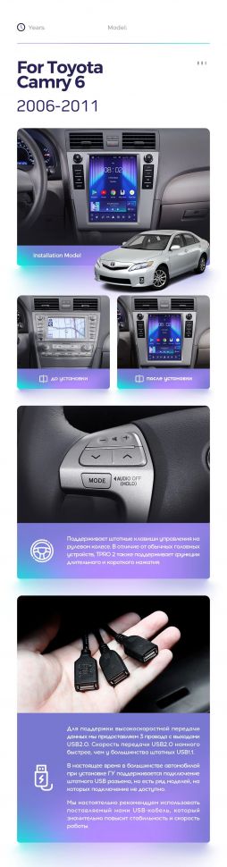 Штатная магнитола Tesla style Teyes TPRO 2 4/32 Toyota Camry 6 XV 40 50 (2006-2011) F2