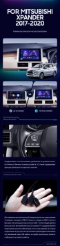 Штатная магнитола Teyes CC3 2K 360 6/128 Mitsubishi Xpander (2017-2020)