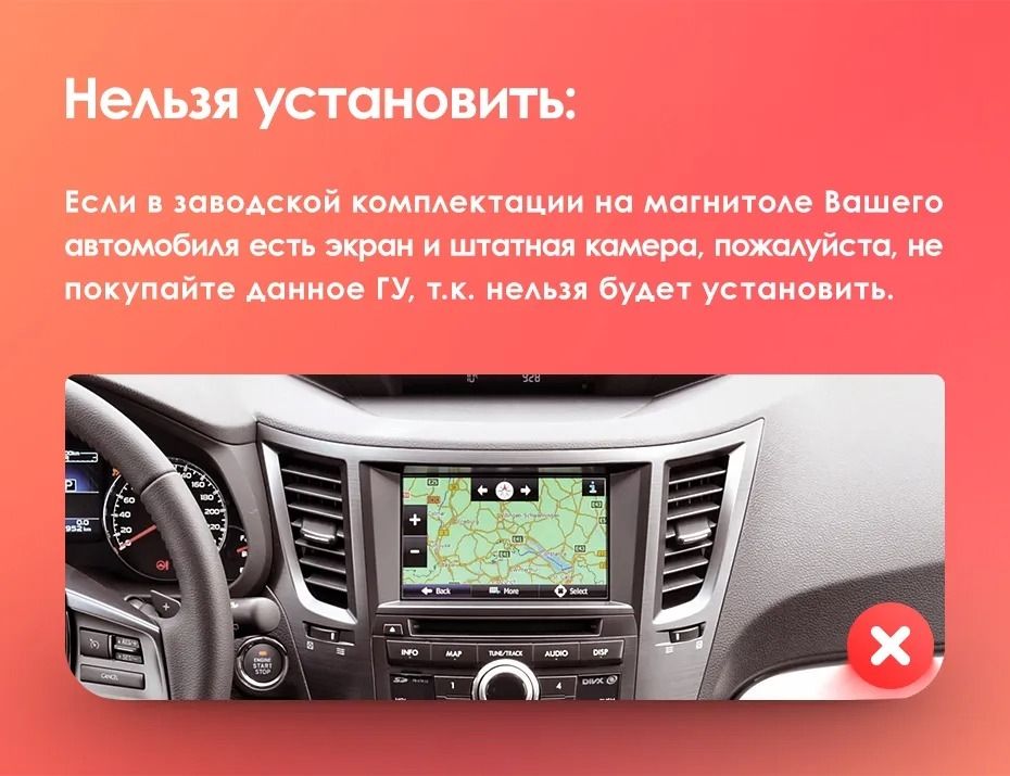 Переходная рамка Subaru Outback 4 BR / Legacy 5 (2009-2014) Правый руль (9&quot;)