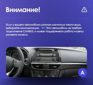 Штатная магнитола Teyes CC3L WiFi 2/32 Mazda Atenza 3 (2012-2017) Тип-A Правый руль