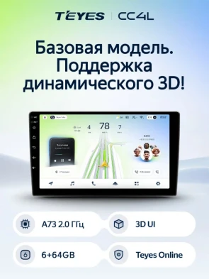 Штатная магнитола Teyes CC4L 6/64 Hyundai Azera (2005-2011)