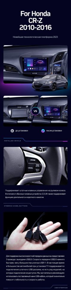 Штатная магнитола Teyes CC3 4/32 Honda CR-Z 1 (2010-2016) Правый руль
