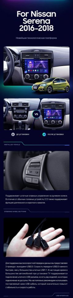 Штатная магнитола Teyes CC3 4/32 Nissan Serena (2016-2019) Тип-B