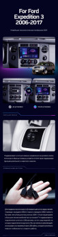 Штатная магнитола Teyes CC3L 4/32 Ford Expedition 3 U3242 U3542 U324 U354 (2006-2017)