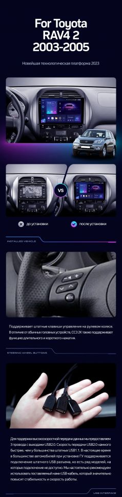 Штатная магнитола Teyes CC3 4/32 Toyota RAV4 2 CA20 CA20W XA20 (2003-2005) F4