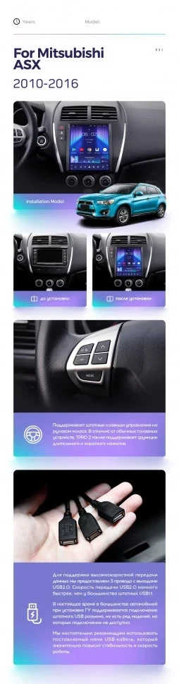 Штатная магнитола Tesla style Teyes TPRO 2 6/128 Mitsubishi ASX 1 (2010-2016) Тип-A