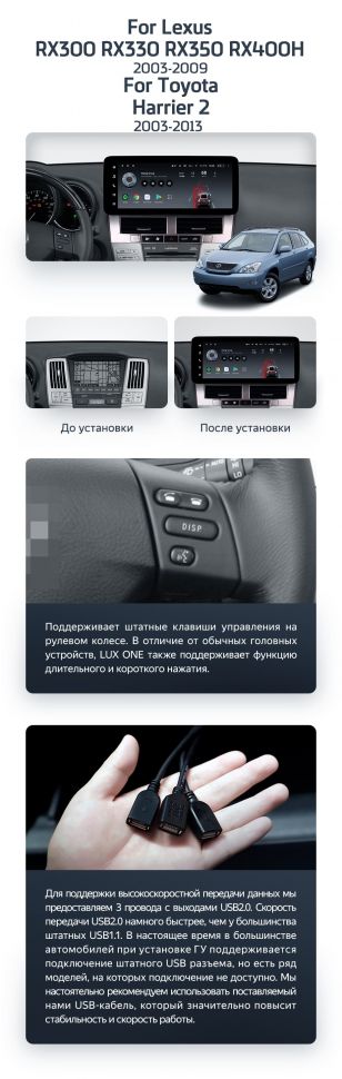 Штатная магнитола Teyes LUX ONE 4/32 Lexus RX300 RX330 RX350 RX400H (2003-2009) Тип-A