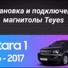 Штатная магнитола Teyes CC3 2K 4/64 Opel Antara 1 (2006-2017)