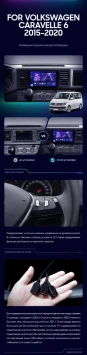 Штатная магнитола Teyes CC3 2K 4/64 Volkswagen Caravelle T6 (2015-2020)