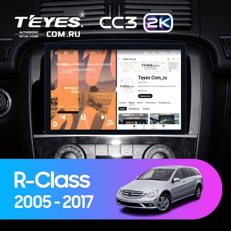 Штатная магнитола Teyes CC3 2K 4/64 Mercedes-Benz R-Class W251 R280 R300 R320 (2005-2017) F1 (11&quot;)