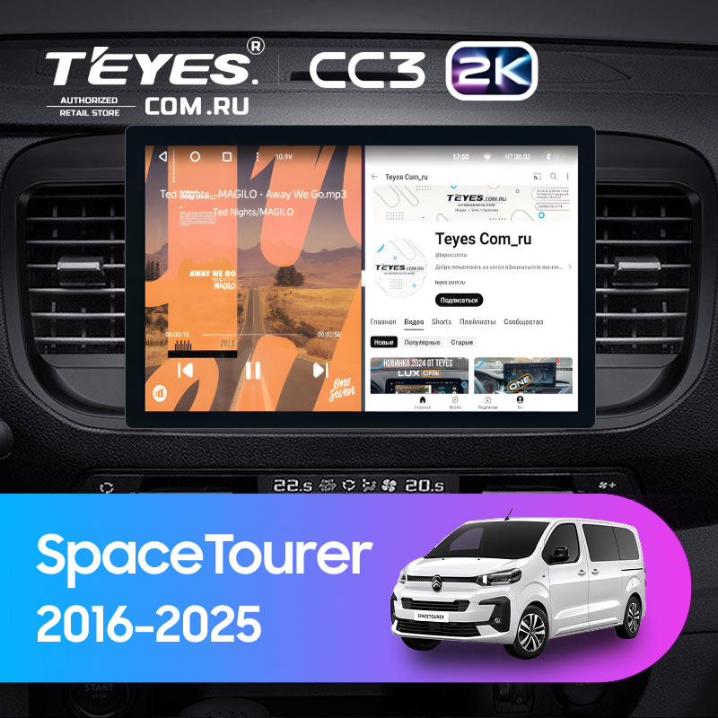 Штатная магнитола Teyes CC3 2K 4/32 Citroen SpaceTourer (2016-2025) (11&quot;)