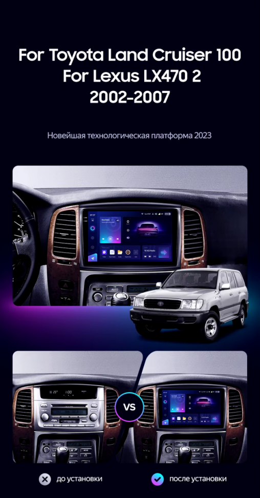 Штатная магнитола Teyes CC3 2K 6/128 Toyota Land Cruiser LC 100 (2002-2007) Тип-B