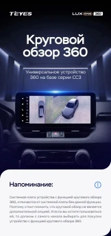Штатная магнитола Teyes LUX ONE 360 6/128 Honda Accord 10 CV (2017-2023) Тип-B