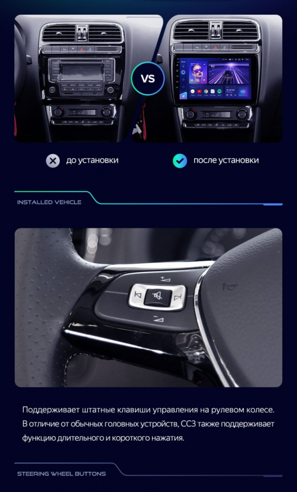 Штатная магнитола Teyes CC3 4/64 Volkswagen Polo 5 (2008-2020) F1