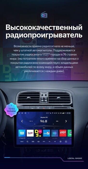 Штатная магнитола Teyes CC3 2K 4/32 Volkswagen Polo 5 (2008-2020) F1 (13&quot;)