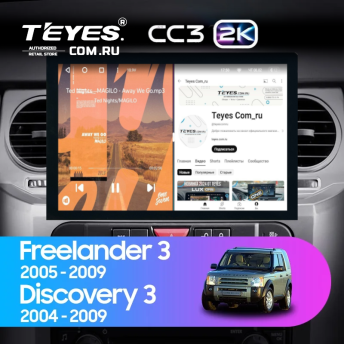 Штатная магнитола Teyes CC3 2K 4/64 Land Rover Freelander 3 (2005-2009) (13&quot;)