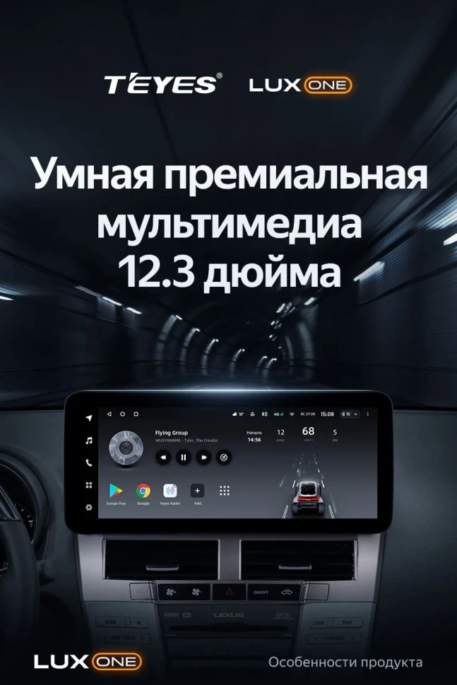 Штатная магнитола Teyes LUX ONE 4/32 Toyota Harrier XU30 (2003-2013) Тип-A