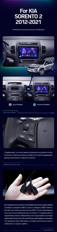 Штатная магнитола Teyes CC3 2K 4/32 Kia Sorento 2 II XM (2012-2021) F3