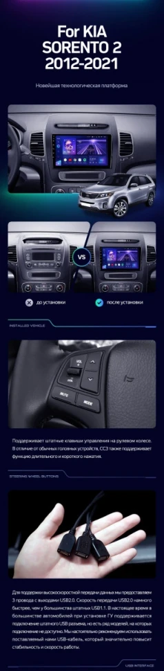Штатная магнитола Teyes CC3 2K 4/32 Kia Sorento 2 II XM (2012-2021) F3