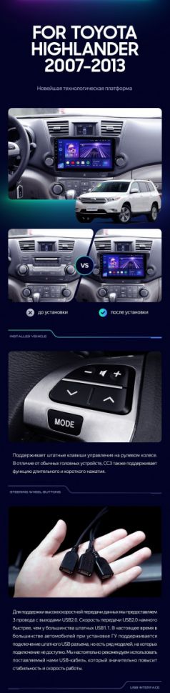 Штатная магнитола Teyes CC3 2K 4/32 Toyota Highlander 2 XU40 (2007-2013) F3 9&quot;