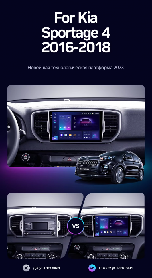 Штатная магнитола Teyes CC3 2K 6/128 Kia Sportage 4 QL (2016-2018) Тип-A
