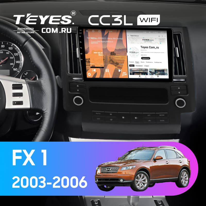 Штатная магнитола Teyes CC3L WiFi 2/32 Infiniti FX 1 (S50) (2003-2006)