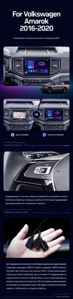 Штатная магнитола Teyes CC3 2K 360 6/128 Volkswagen Amarok 1 (2016-2020)