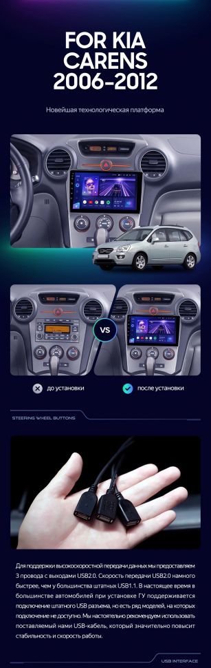 Штатная магнитола Teyes CC3L 4/32 Kia Carens UN (2006-2012) F1