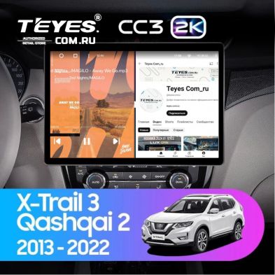 Штатная магнитола Teyes CC3 2K 360 6/128 Nissan X-Trail 3 T32 (2013-2022) F2 Тип-AВ (13")