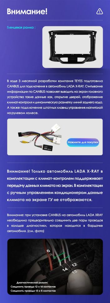 Переходная рамка Lada Xray (2015-2022) (9&quot;)