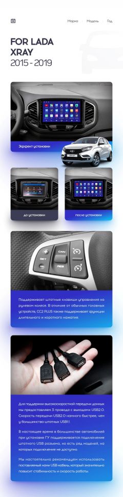 Переходная рамка Lada Xray (2015-2022) (9&quot;)