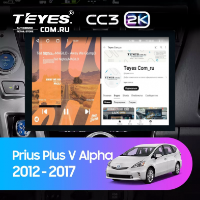 Штатная магнитола Teyes CC3 2K 4/32 Toyota Prius Plus V Alpha (2012-2017) Правый руль (13&quot;)