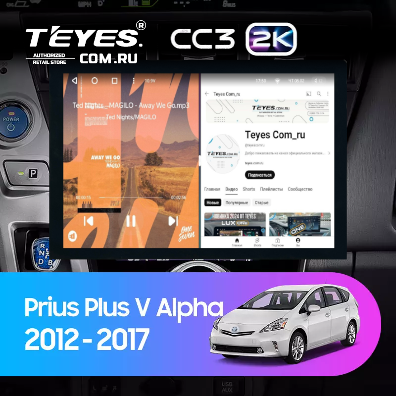 Штатная магнитола Teyes CC3 2K 4/32 Toyota Prius Plus V Alpha (2012-2017) Правый руль (13&quot;)