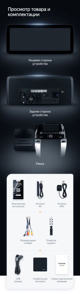 Штатная магнитола Teyes LUX ONE 4/32 Toyota Land Cruiser Prado 120 (2002-2009)