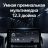 Штатная магнитола Teyes LUX ONE 4/32 Toyota Land Cruiser Prado 120 (2002-2009)