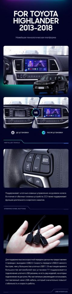 Штатная магнитола Teyes CC3 2K 4/32 Toyota Highlander 3 XU50 (2013-2018)