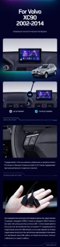 Штатная магнитола Teyes CC3 2K 4/32 Volvo XC90 (2002-2014) F1