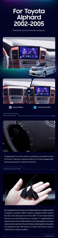 Штатная магнитола Teyes CC3 2K 4/64 Toyota Alphard 1 H10 (2002-2005) F1