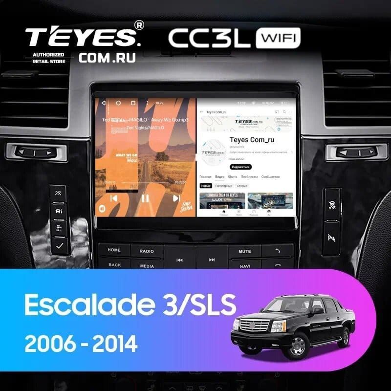 Штатная магнитола Teyes CC3L WiFi 2/32 Cadillac SLS (2007-2012)