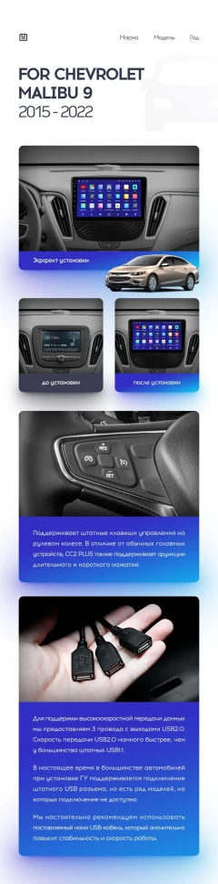 Переходная рамка Chevrolet Malibu 9 (2015-2023) F1 (9")