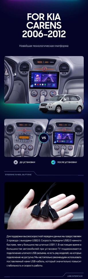 Штатная магнитола Teyes CC3L 4/32 Kia Carens UN (2006-2012) F2