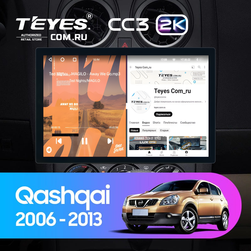 Штатная магнитола Teyes CC3 2K 4/64 Nissan Qashqai 1 J10 (2006-2013) F1 (13&quot;)